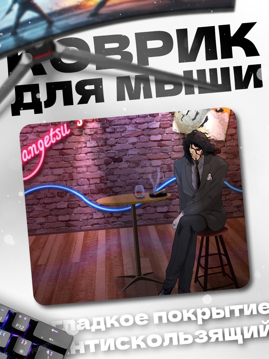 Коврик Мужчина в костюме