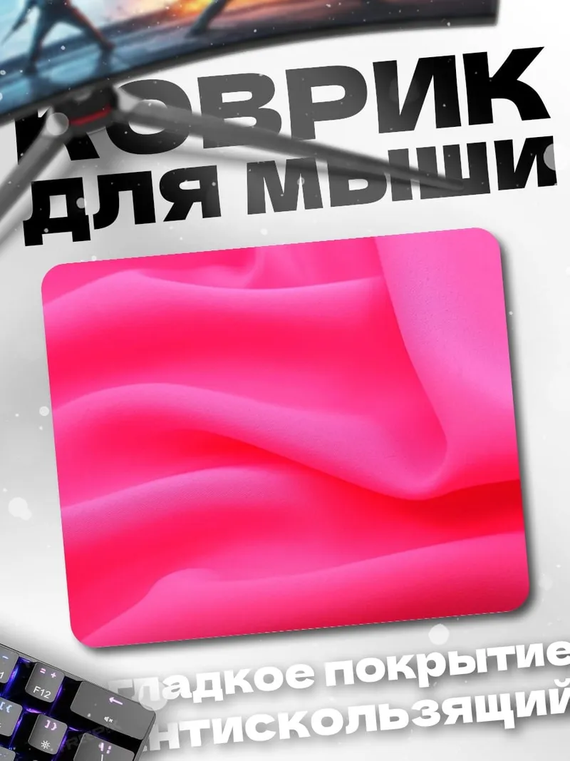 Коврик Розовый шелк