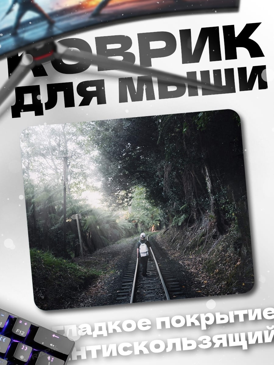 Коврик Человек на рельсах