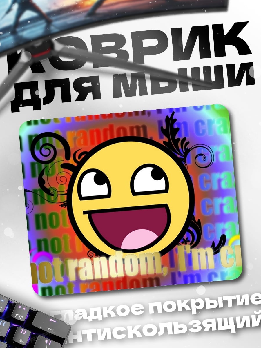 Коврик Я сумасшедший