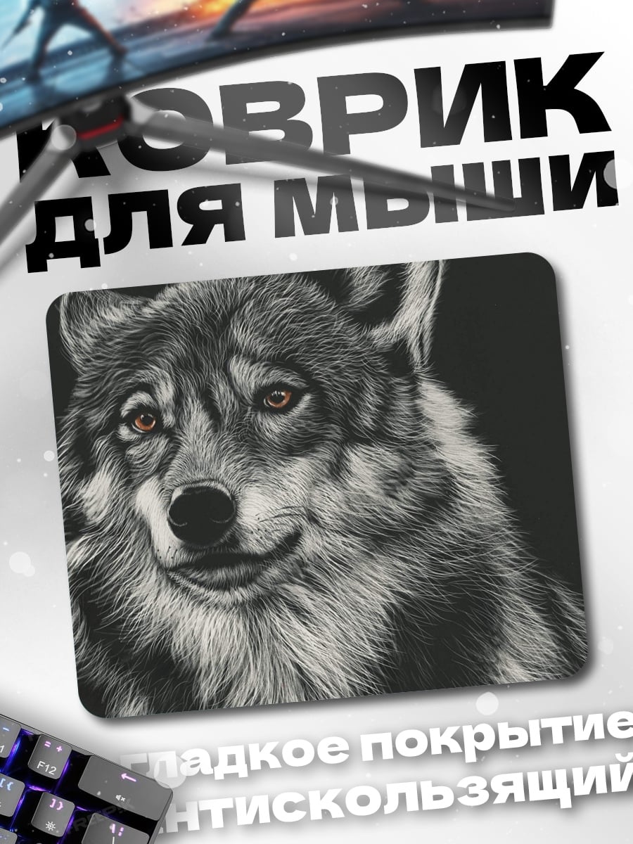 Коврик портрет волка