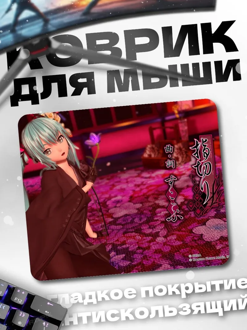Коврик девушка в кимоно