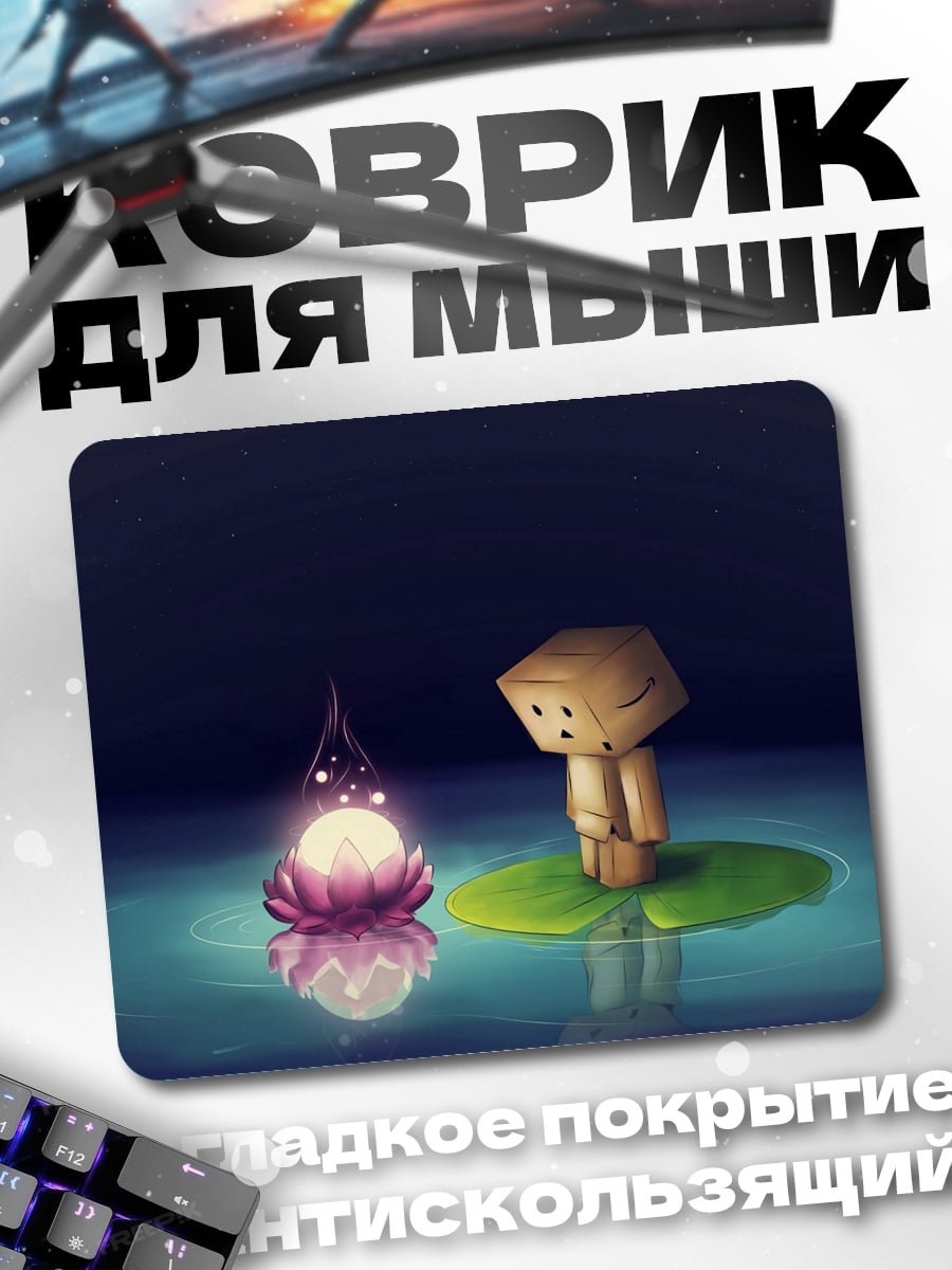 Коврик грустный персонаж