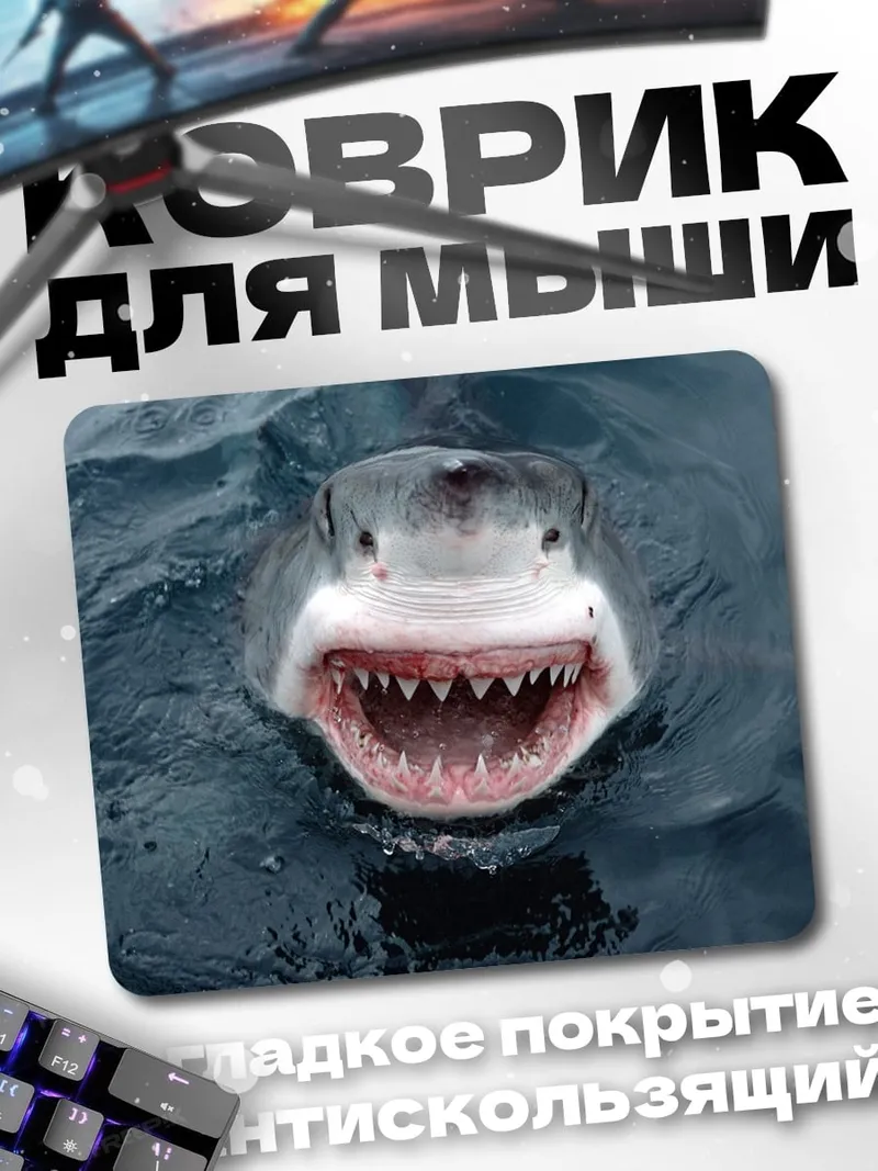 Коврик акула в воде