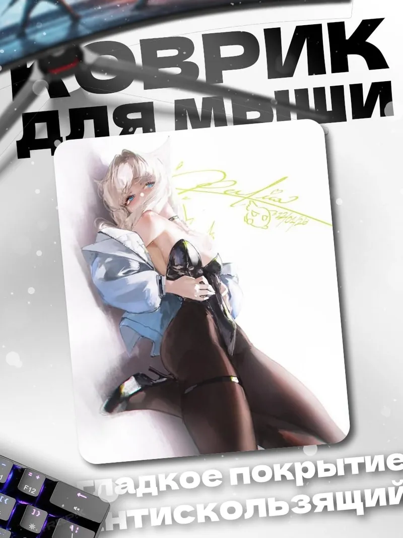 Коврик Девушка в черном