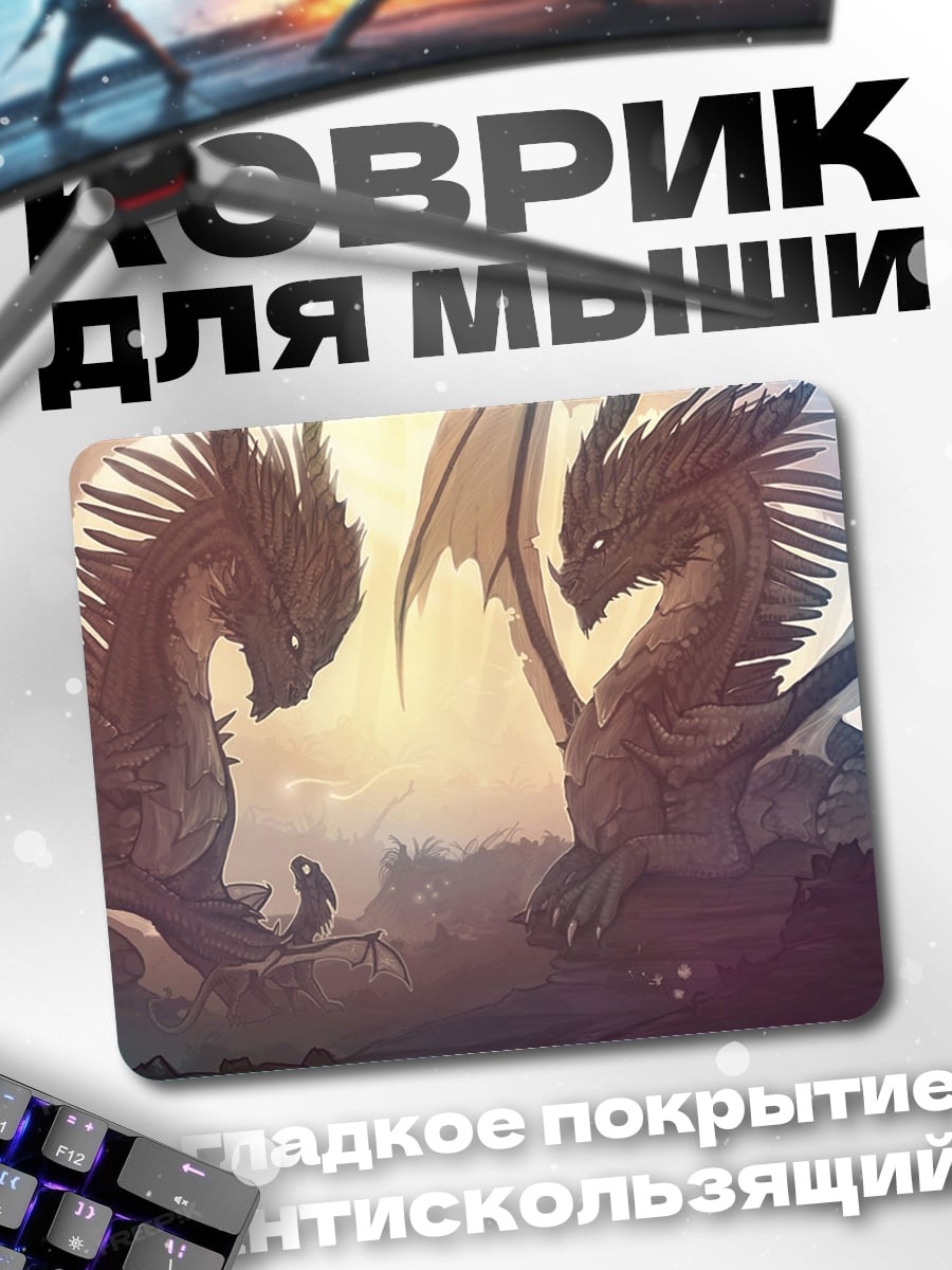 Коврик два дракона