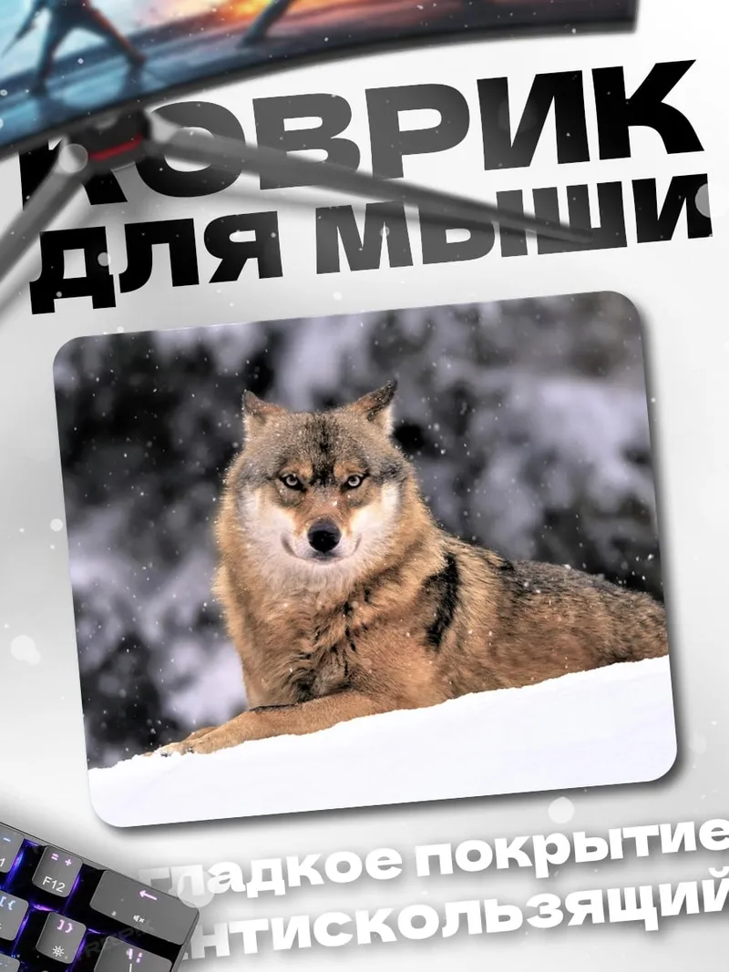 Коврик Волк в снегу