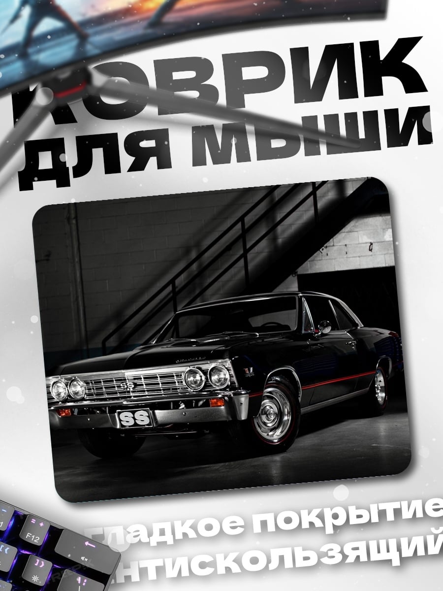 Коврик Черный маслкар
