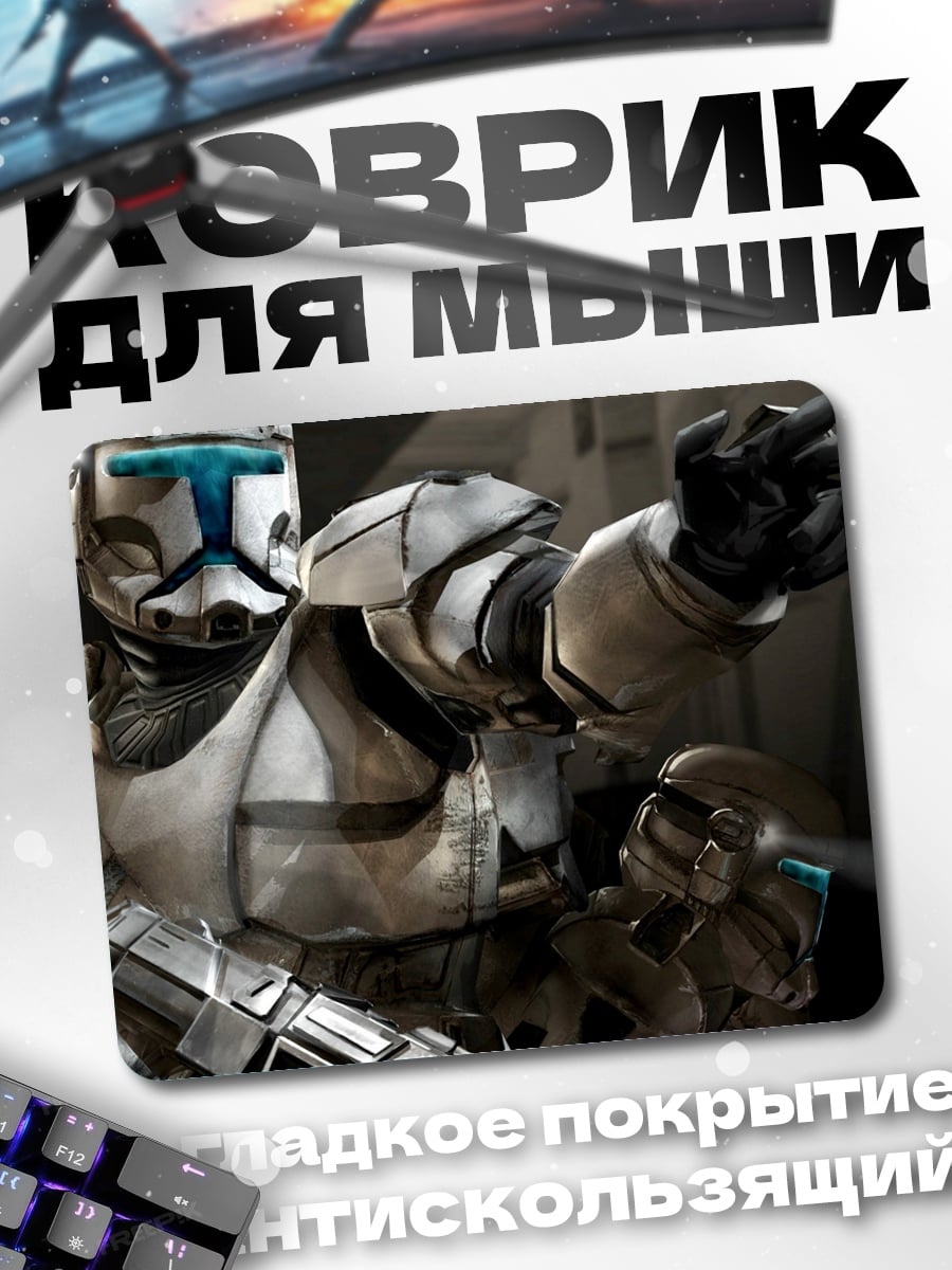 Коврик Штурмовик Звездные войны
