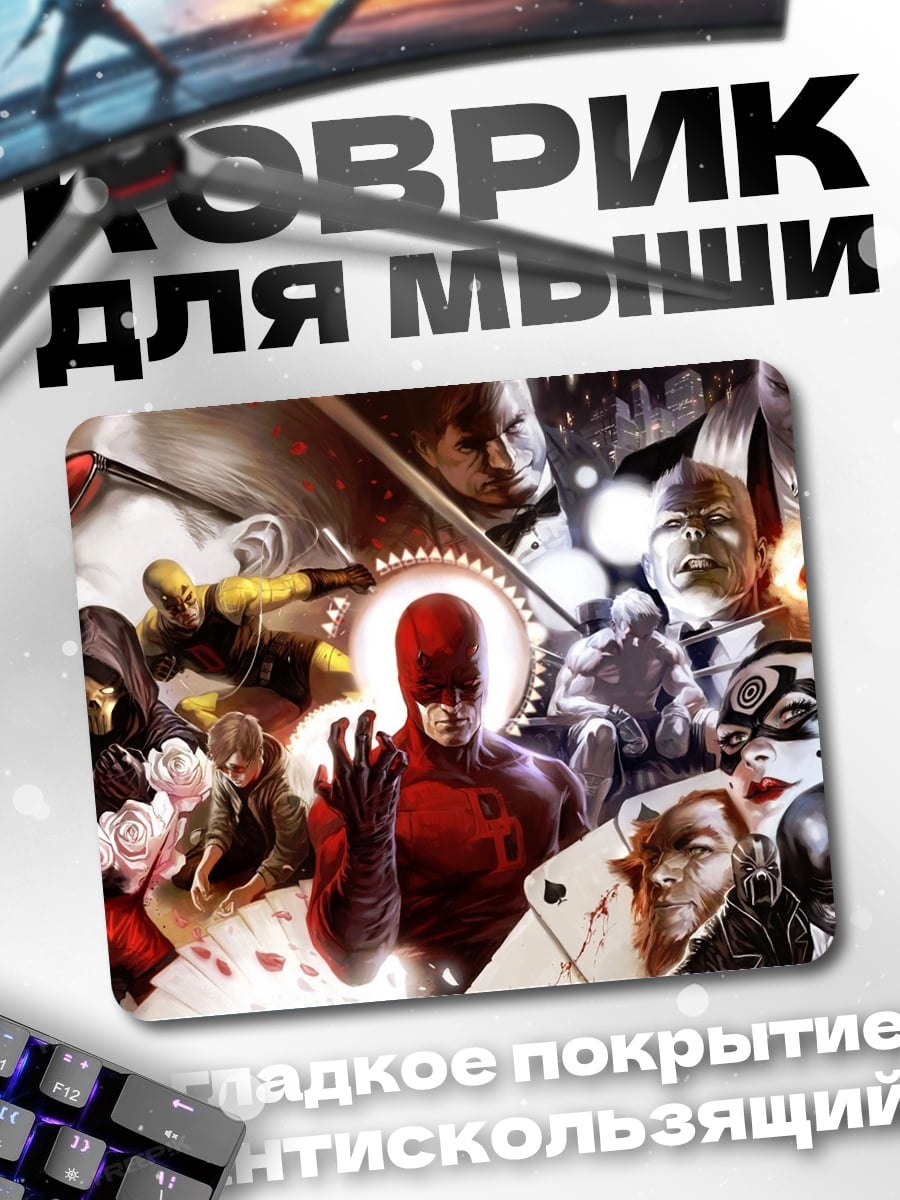 Коврик Комиксы Марвел герои