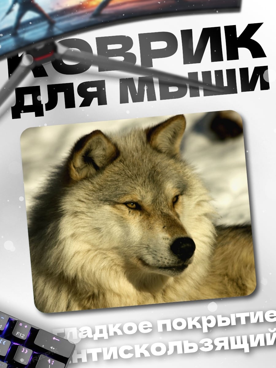 Коврик Портрет волка