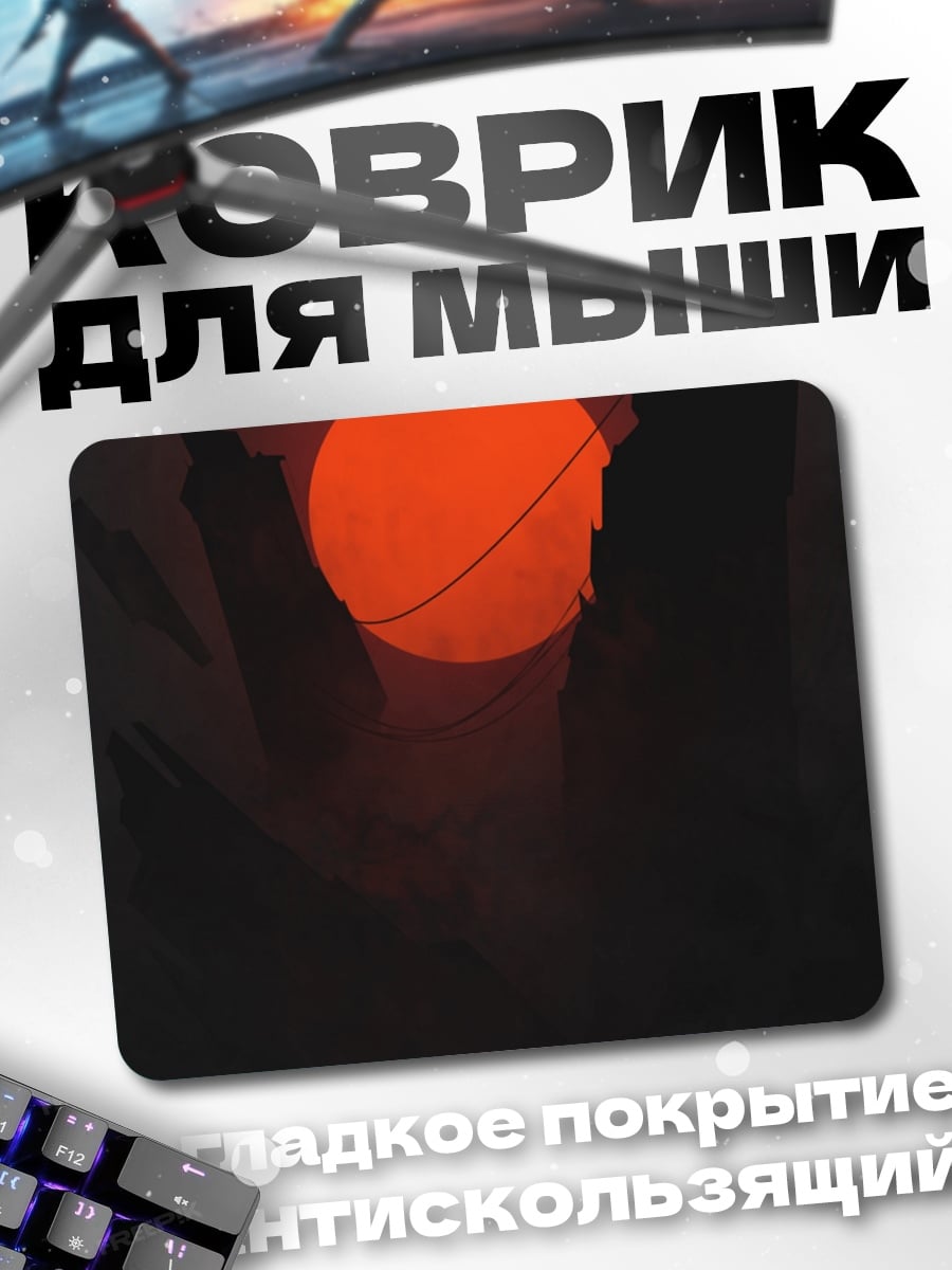 Коврик Красное солнце
