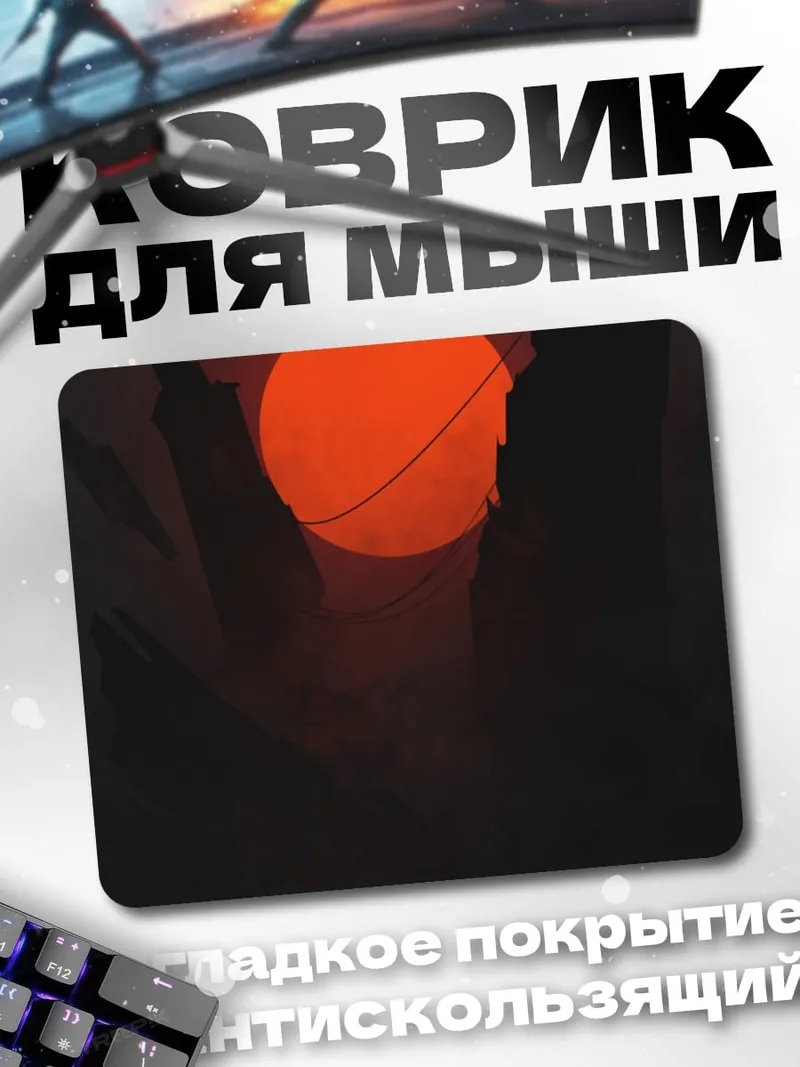Коврик Красное солнце