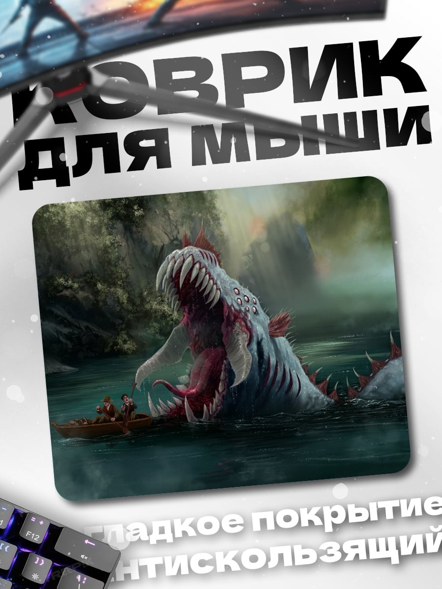 Коврик Морское чудовище