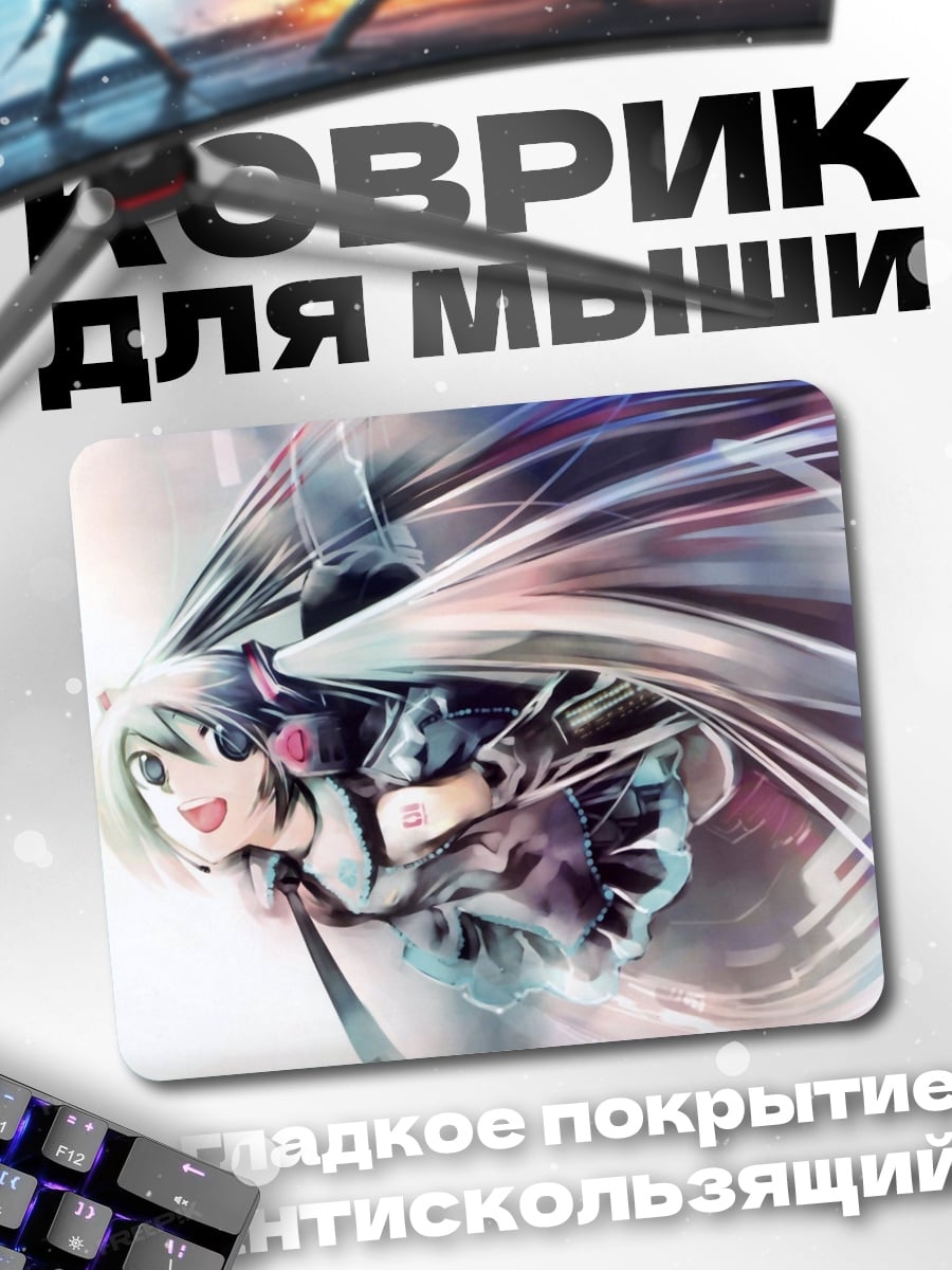 Коврик Аниме девушка Мику