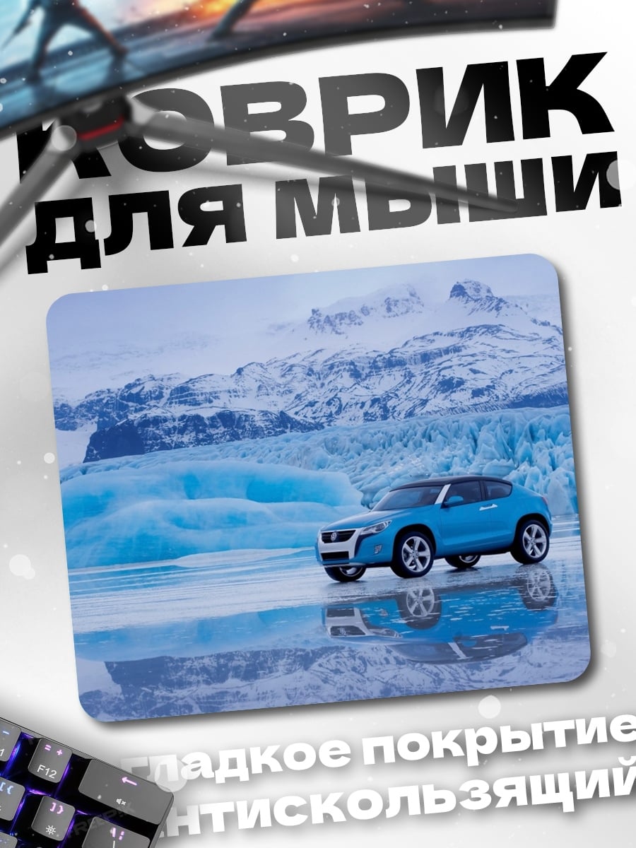 Коврик Синий внедорожник ледник