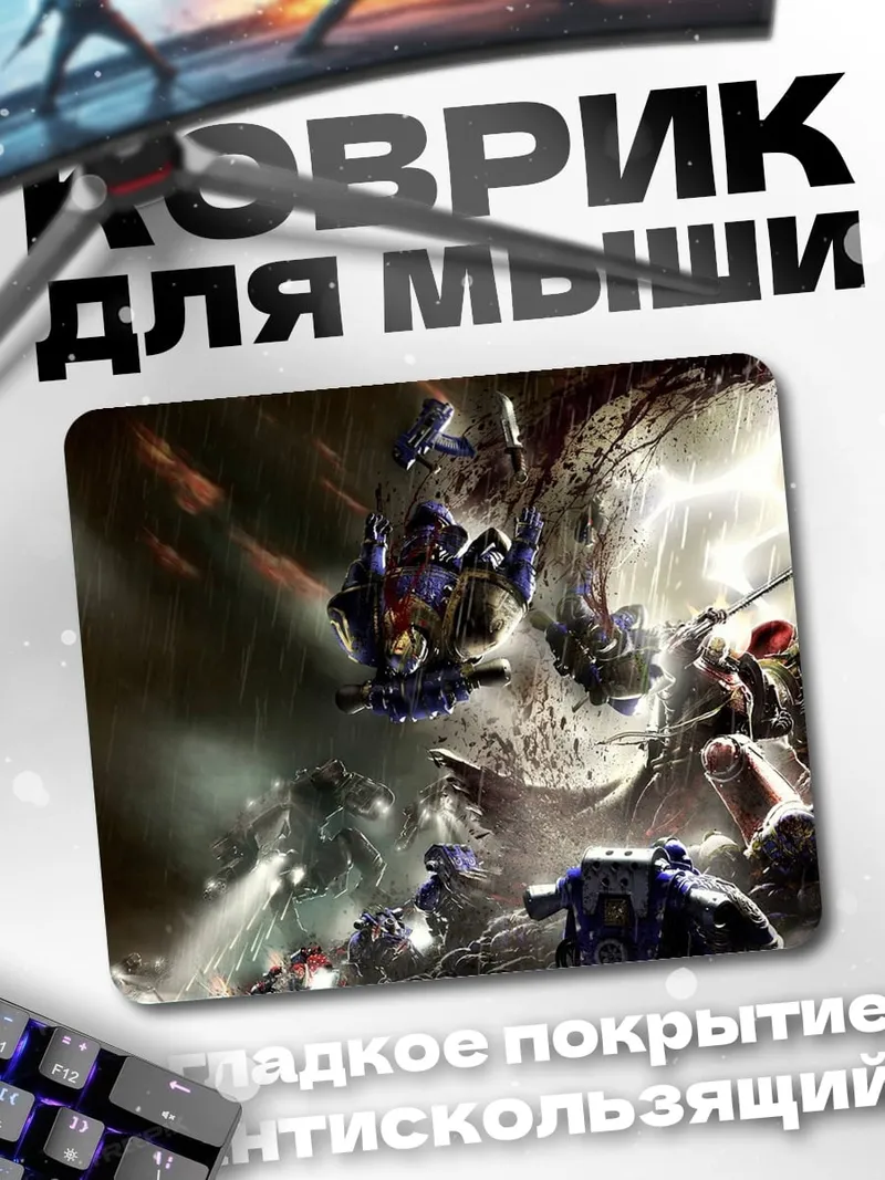 Коврик Битва с драконом
