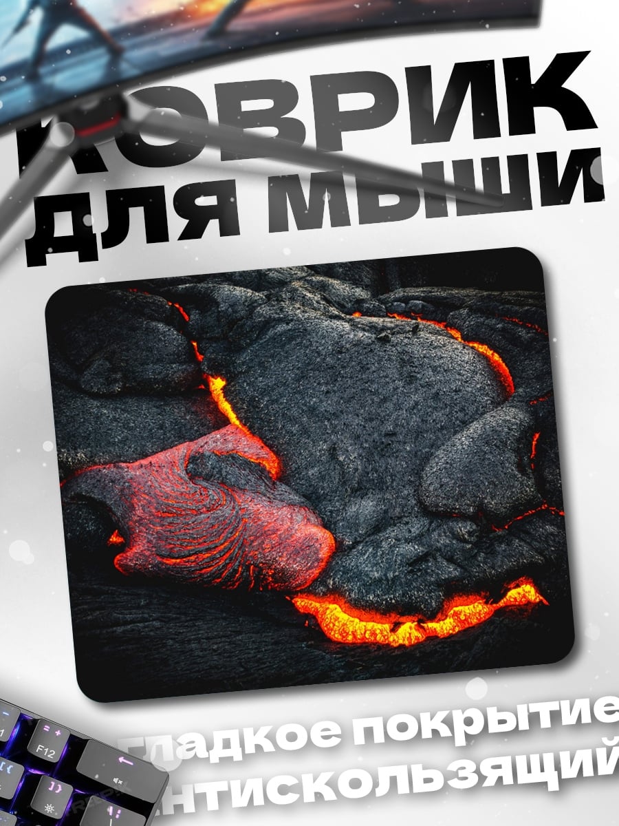Коврик Извержение вулкана