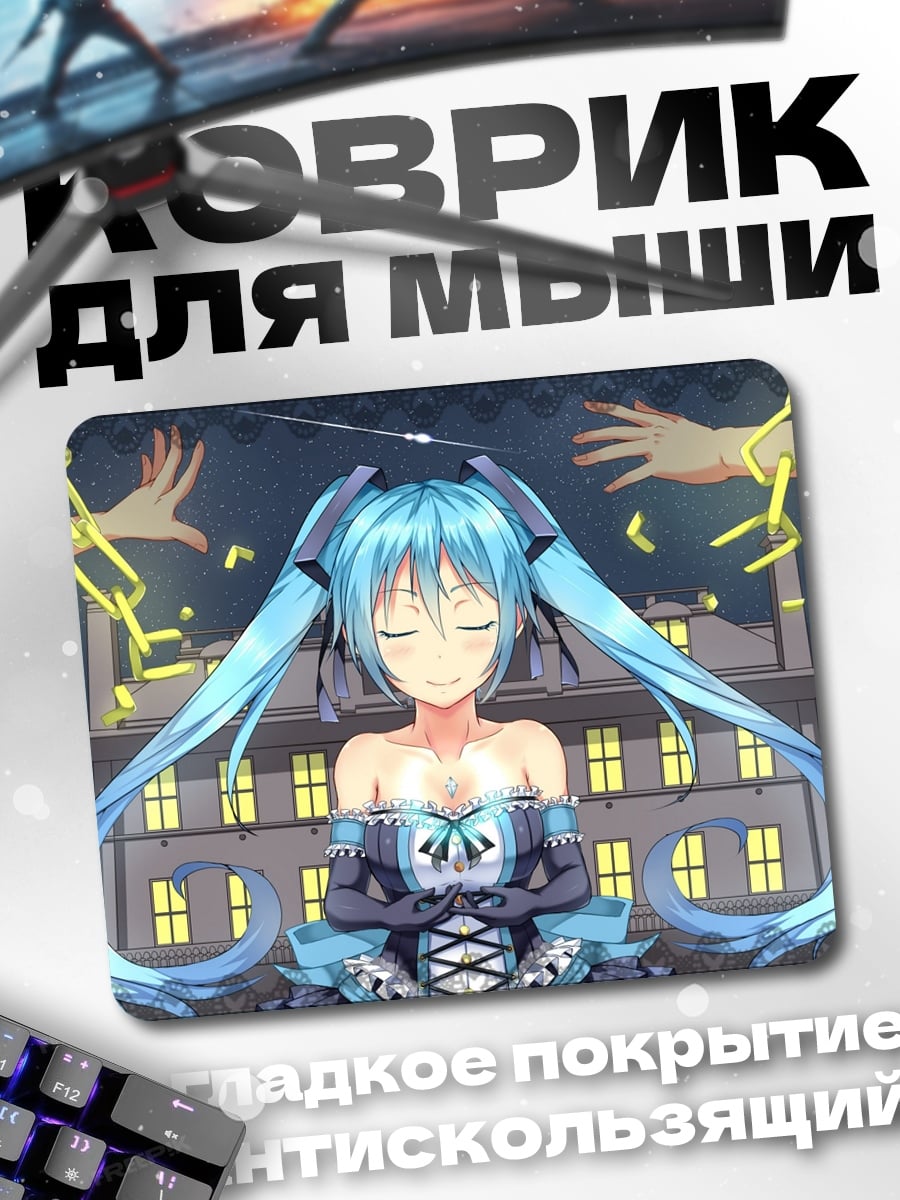 Коврик Мику Хацунэ