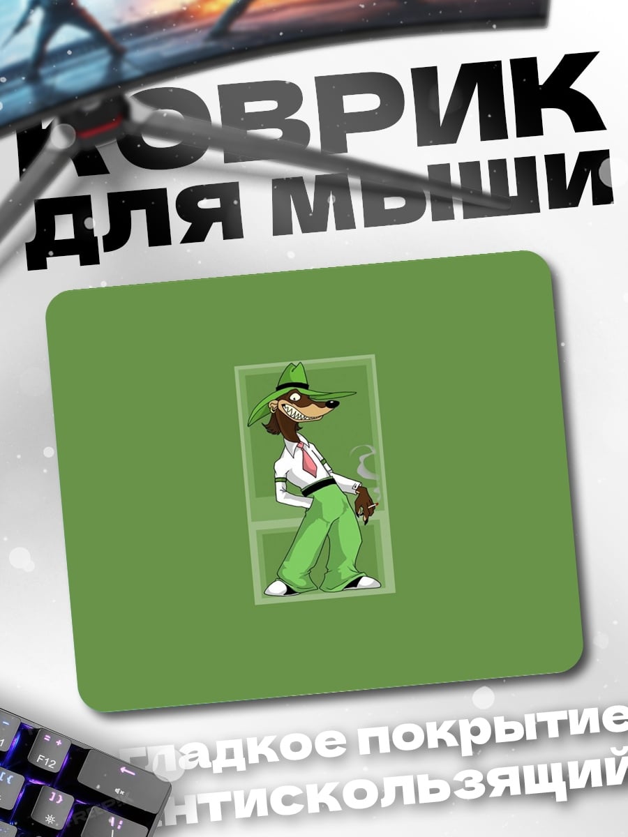 Коврик Волк в костюме