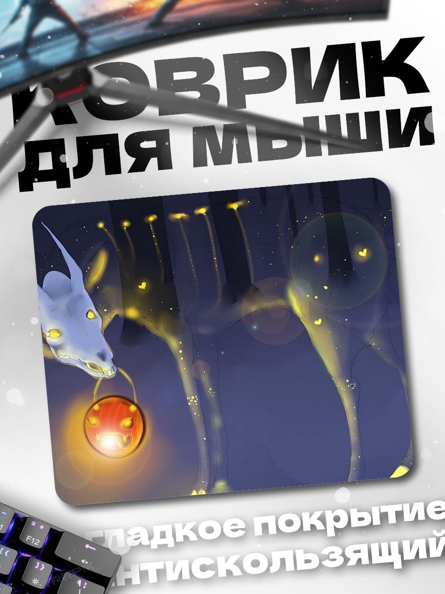 Коврик Призрачный олень