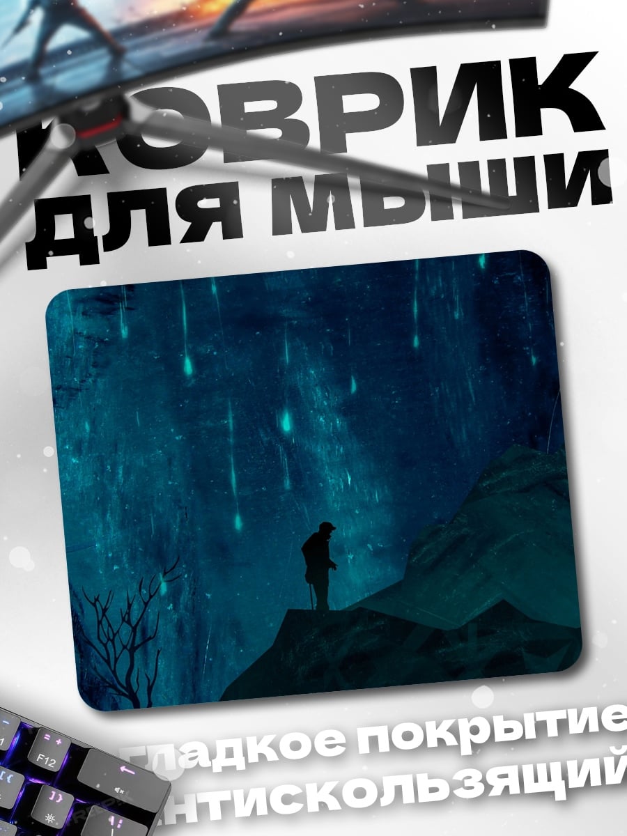 Коврик Одинокий путник