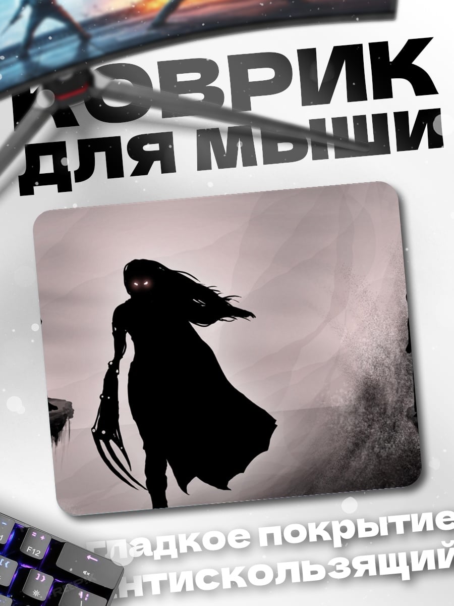 Коврик Силуэты демонов