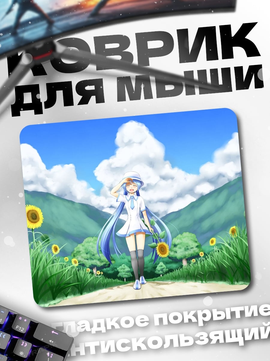 Коврик Девушка в поле