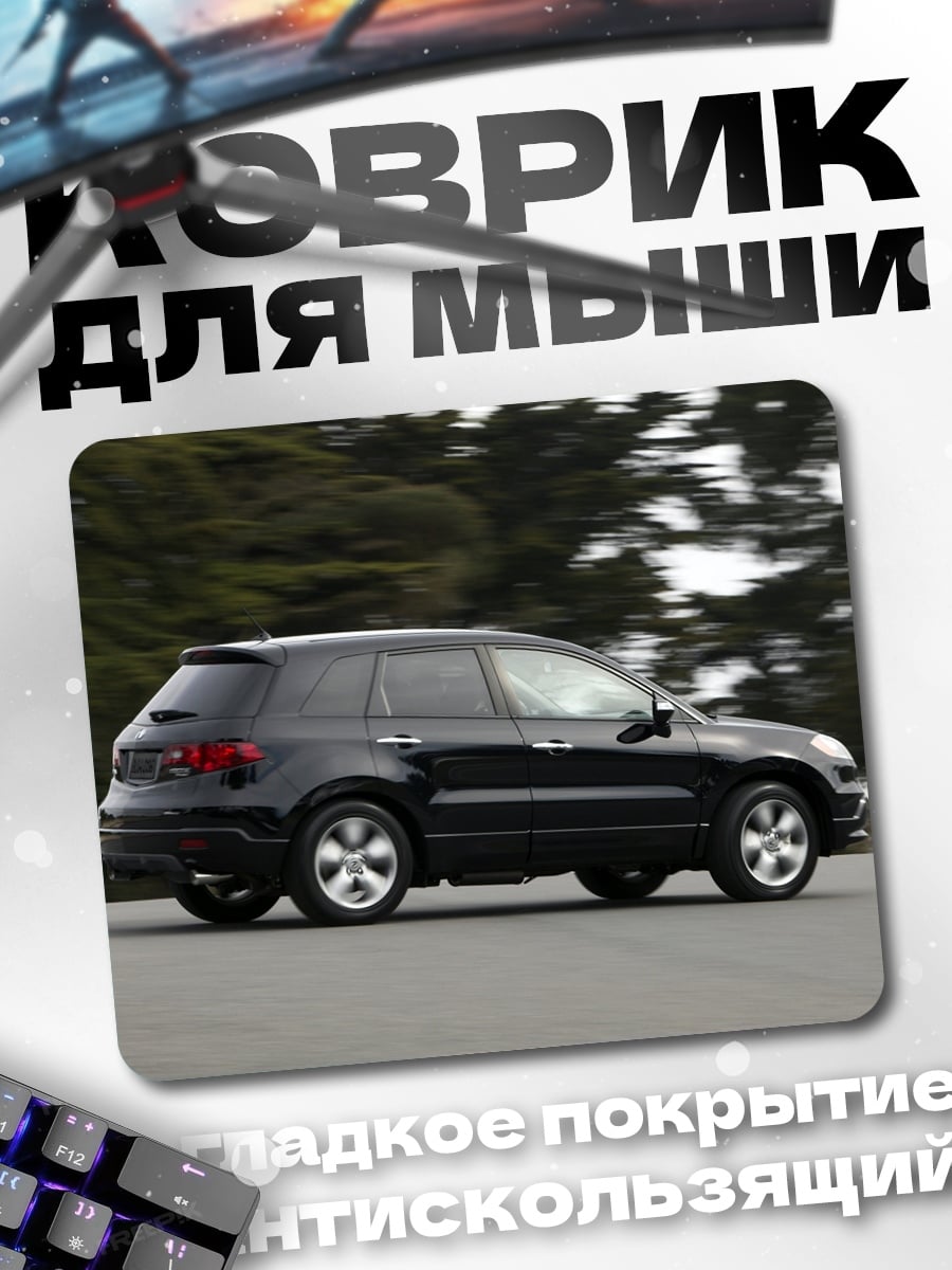 Коврик Черный кроссовер