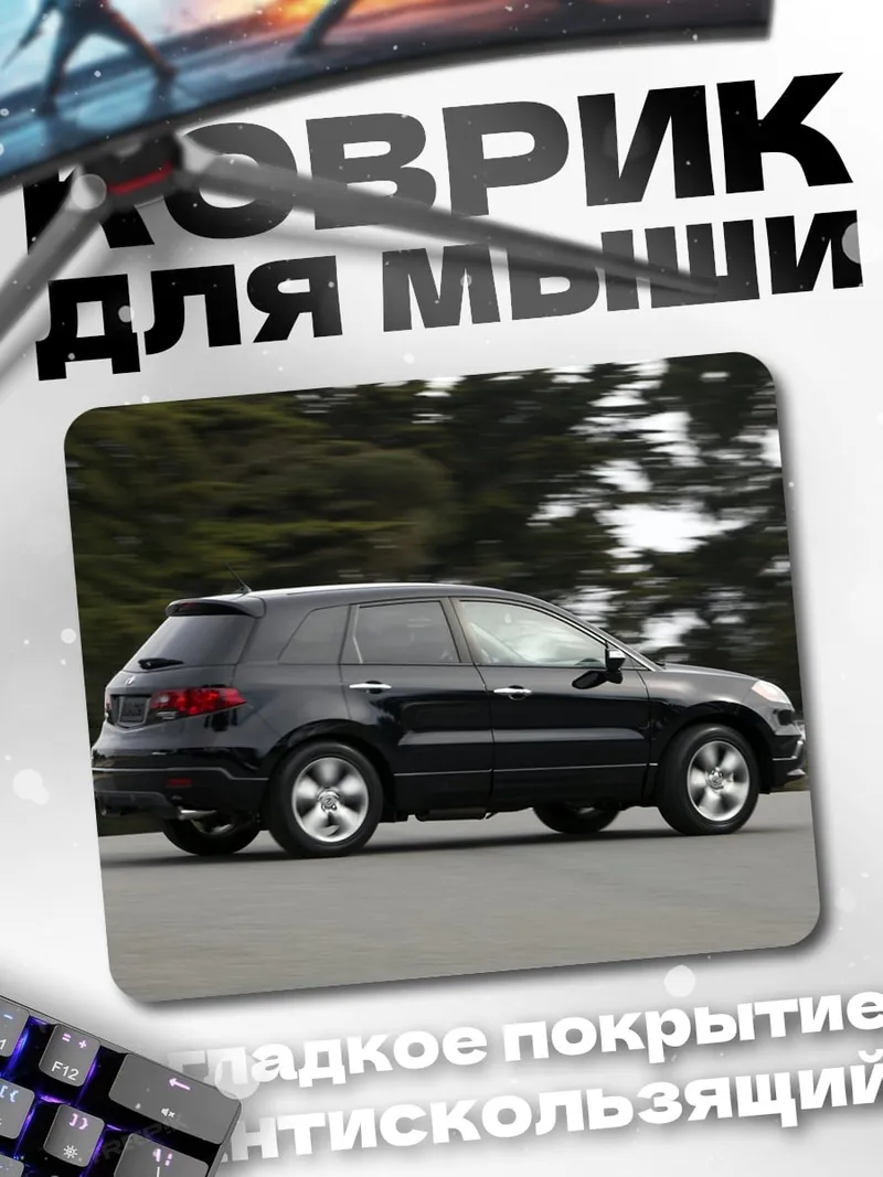 Коврик Черный кроссовер