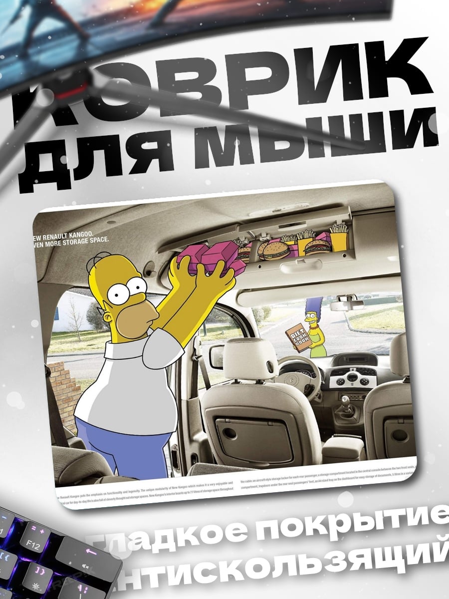 Коврик Хоум Симпсон в машине