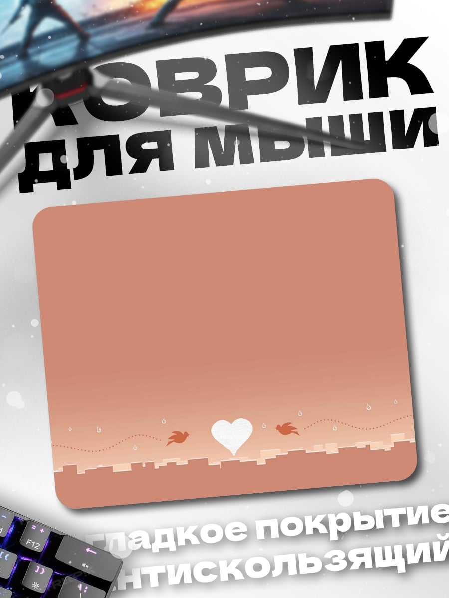 Коврик Птицы и сердце