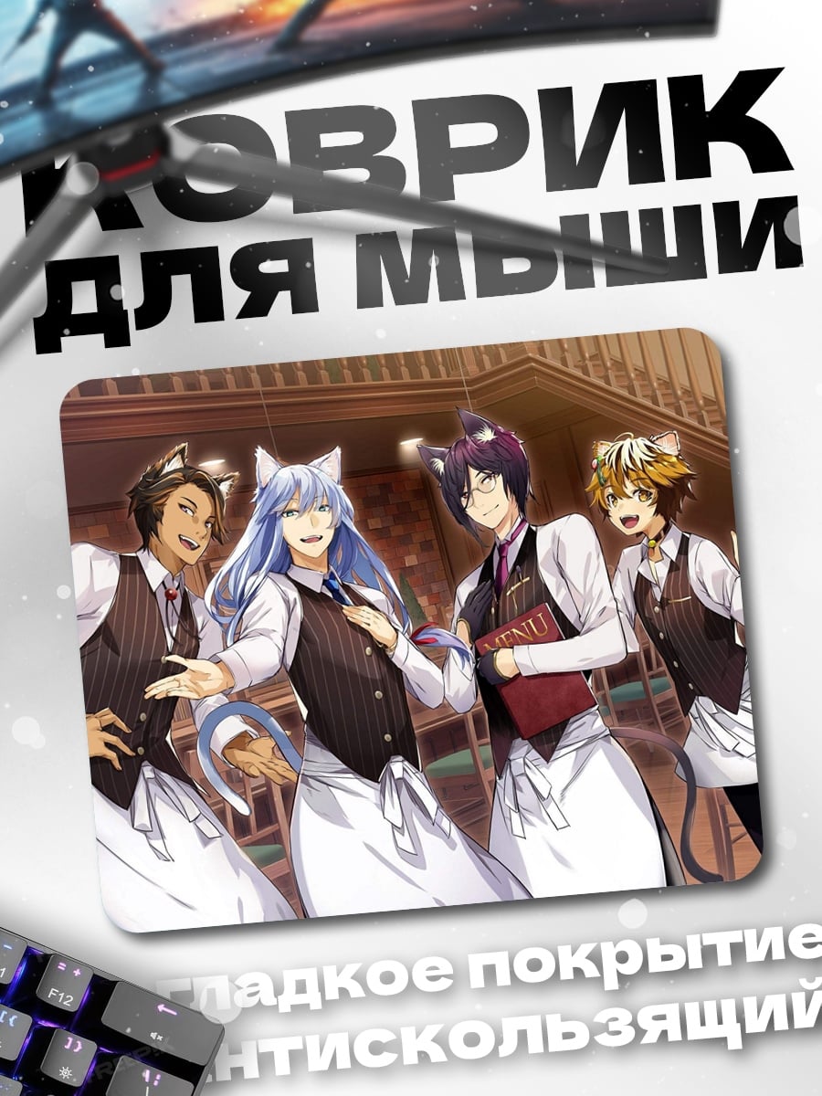 Коврик Команда официантов котики