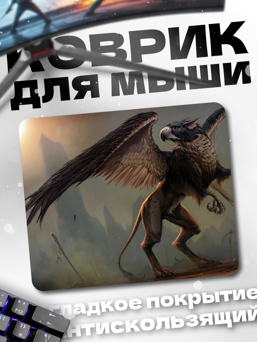 Коврик Грифон в полете