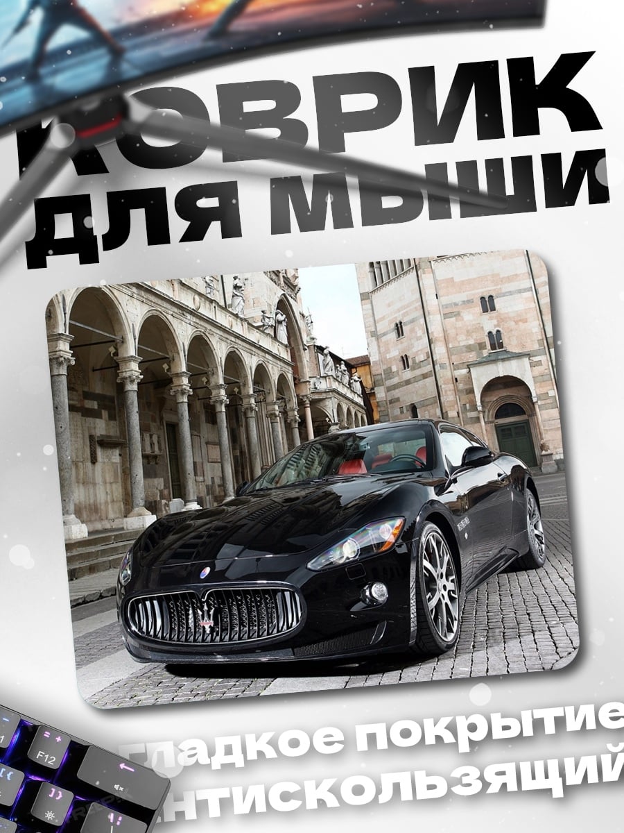 Коврик Черный Maserati