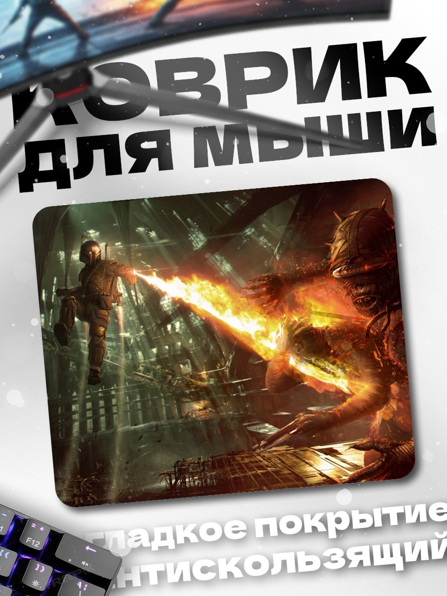 Коврик Воин огненный меч