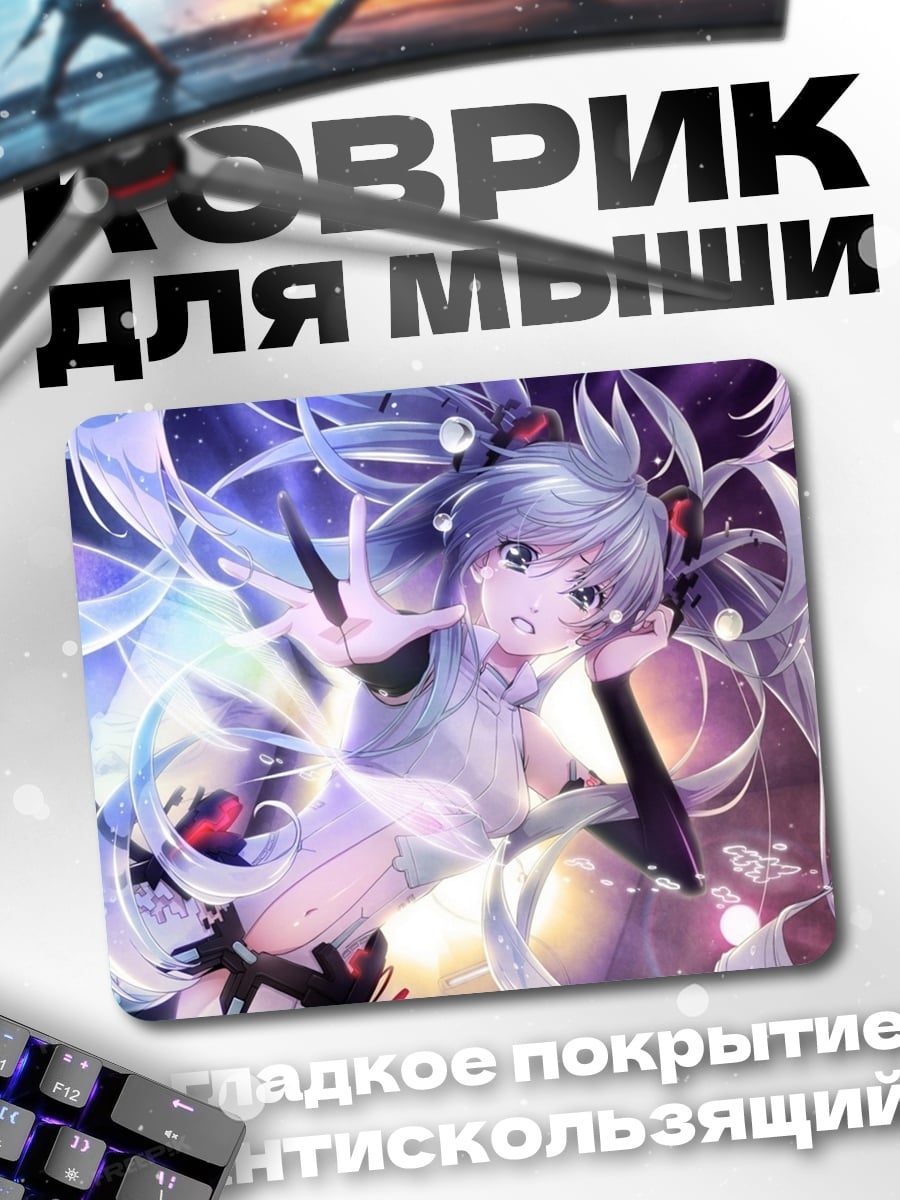 Коврик Мику космическая