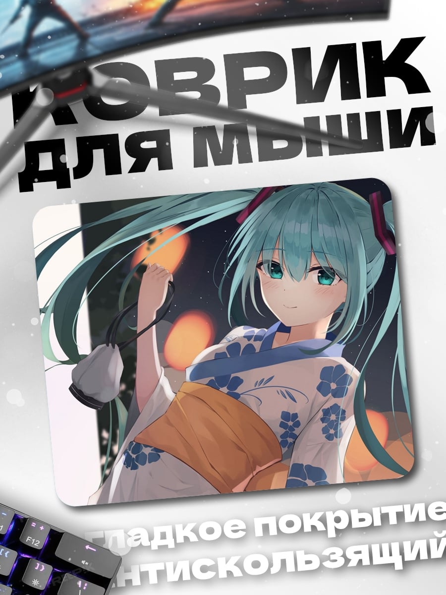 Коврик Мику летний фестиваль