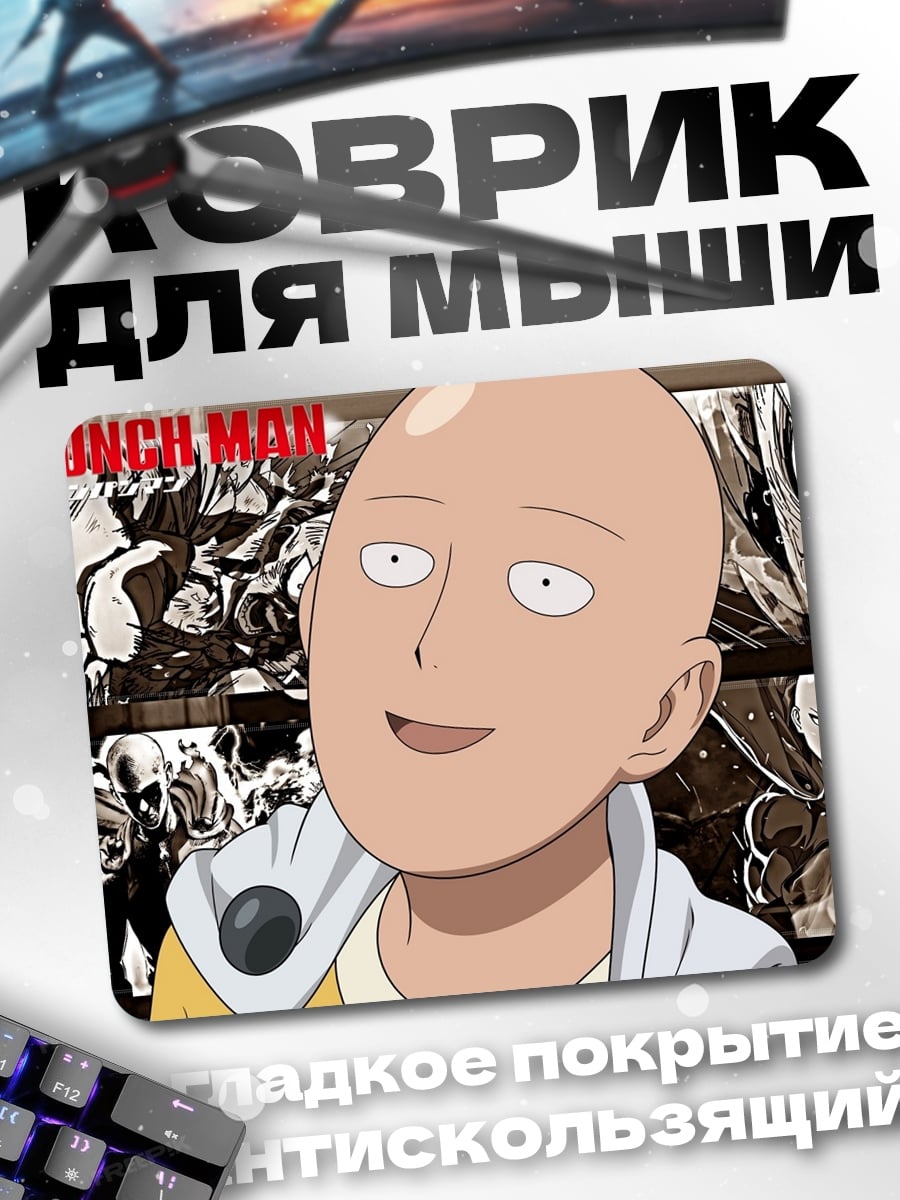 Коврик Сайтама Ванпанчмен