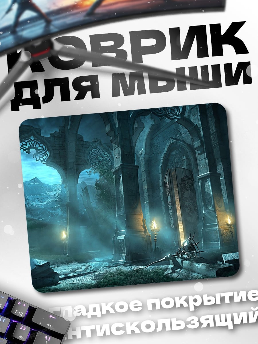 Коврик Заброшенный храм
