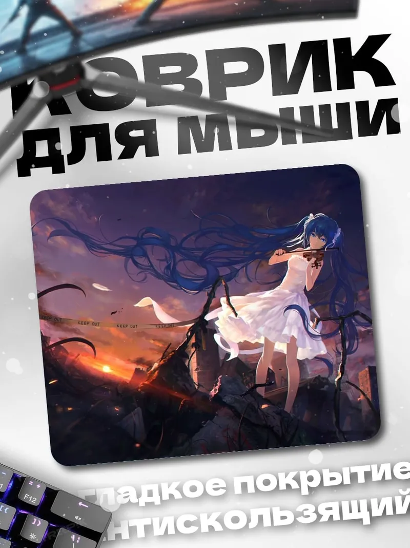 Коврик Девушка в закате