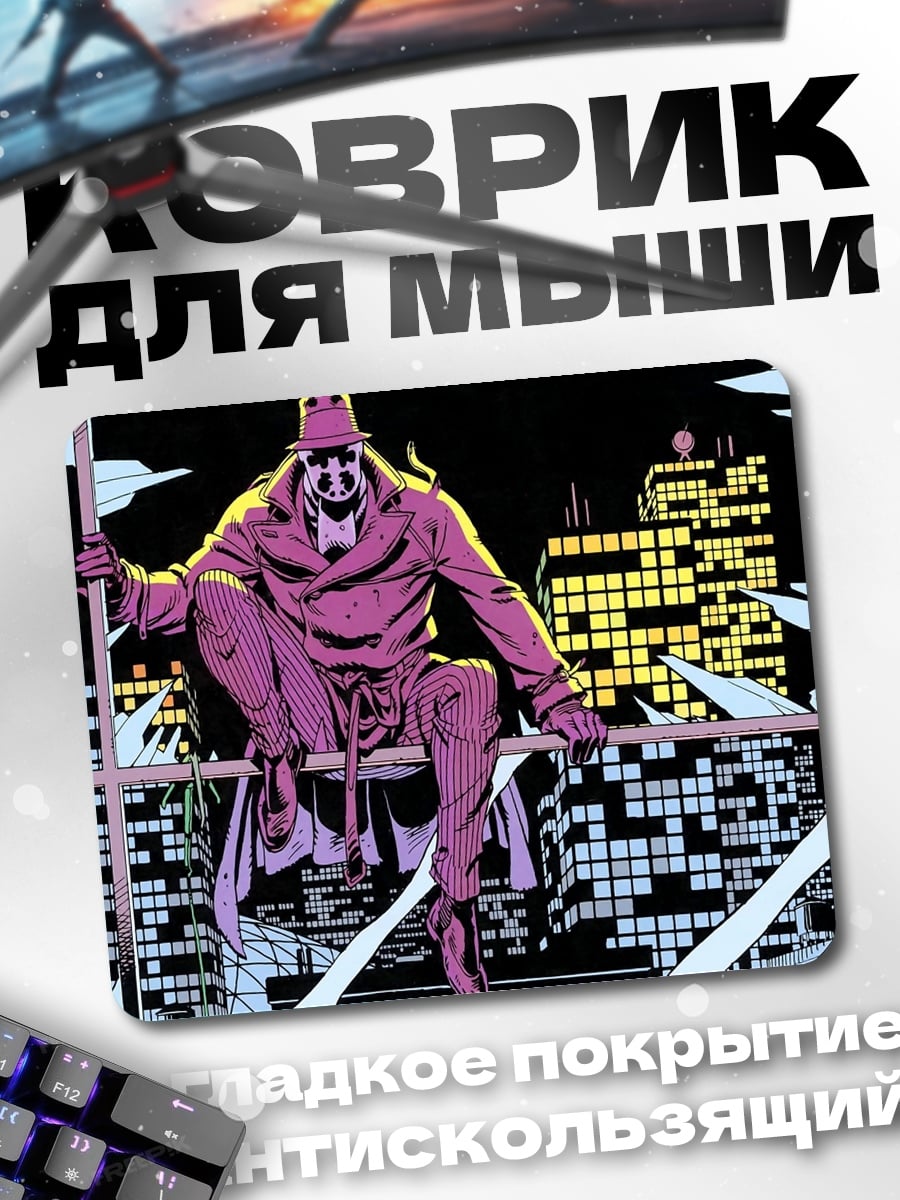Коврик Человек в плаще