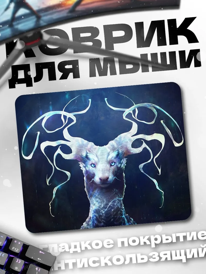 Коврик Светящийся олень