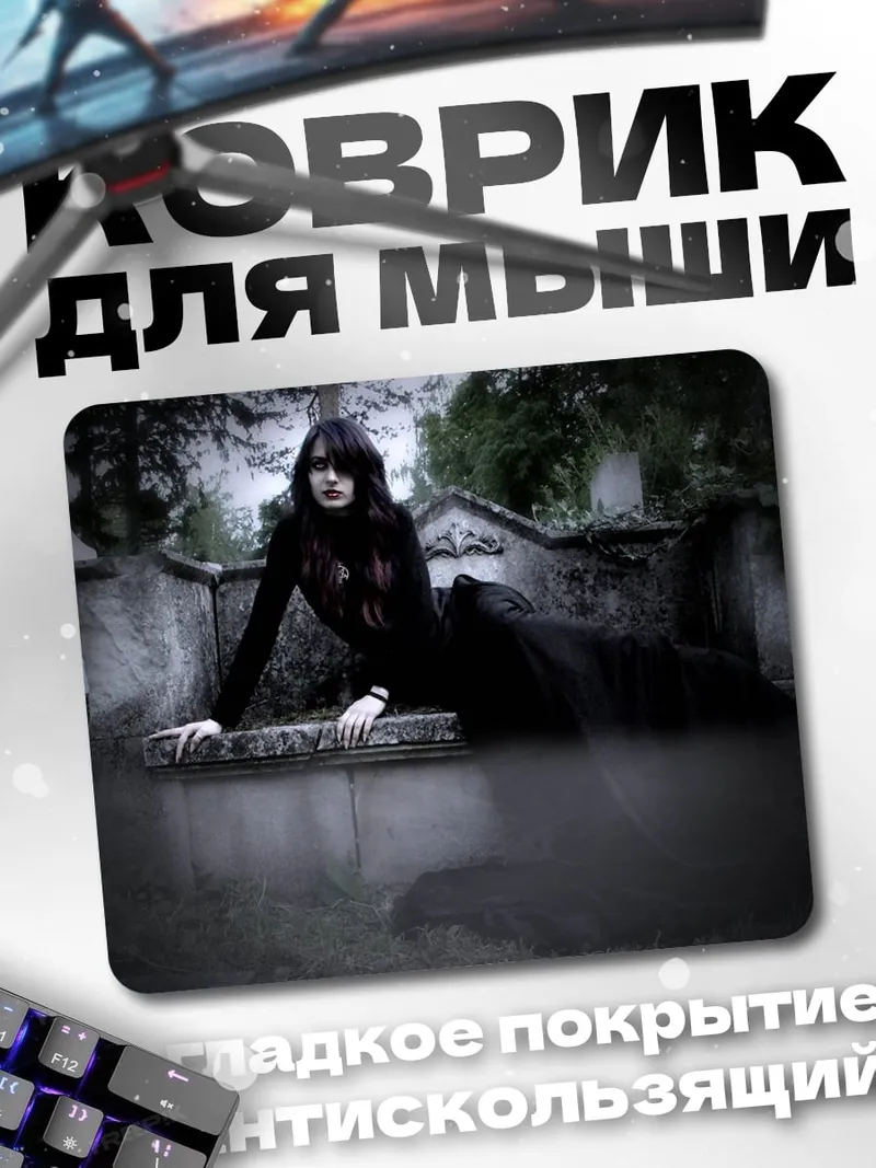 Коврик Девушка на кладбище