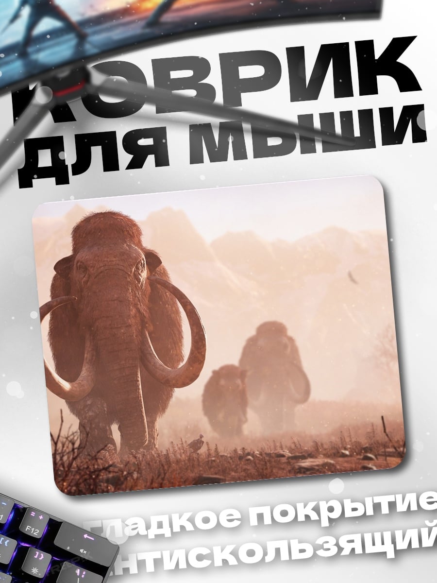 Коврик Мамонты в тумане