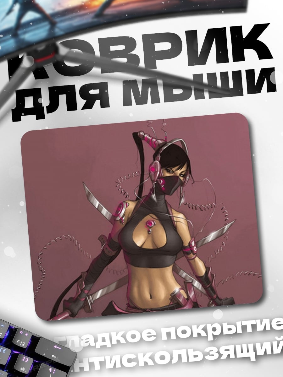 Коврик Девушка ниндзя