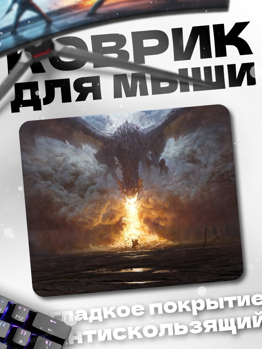 Коврик Дракон из огня