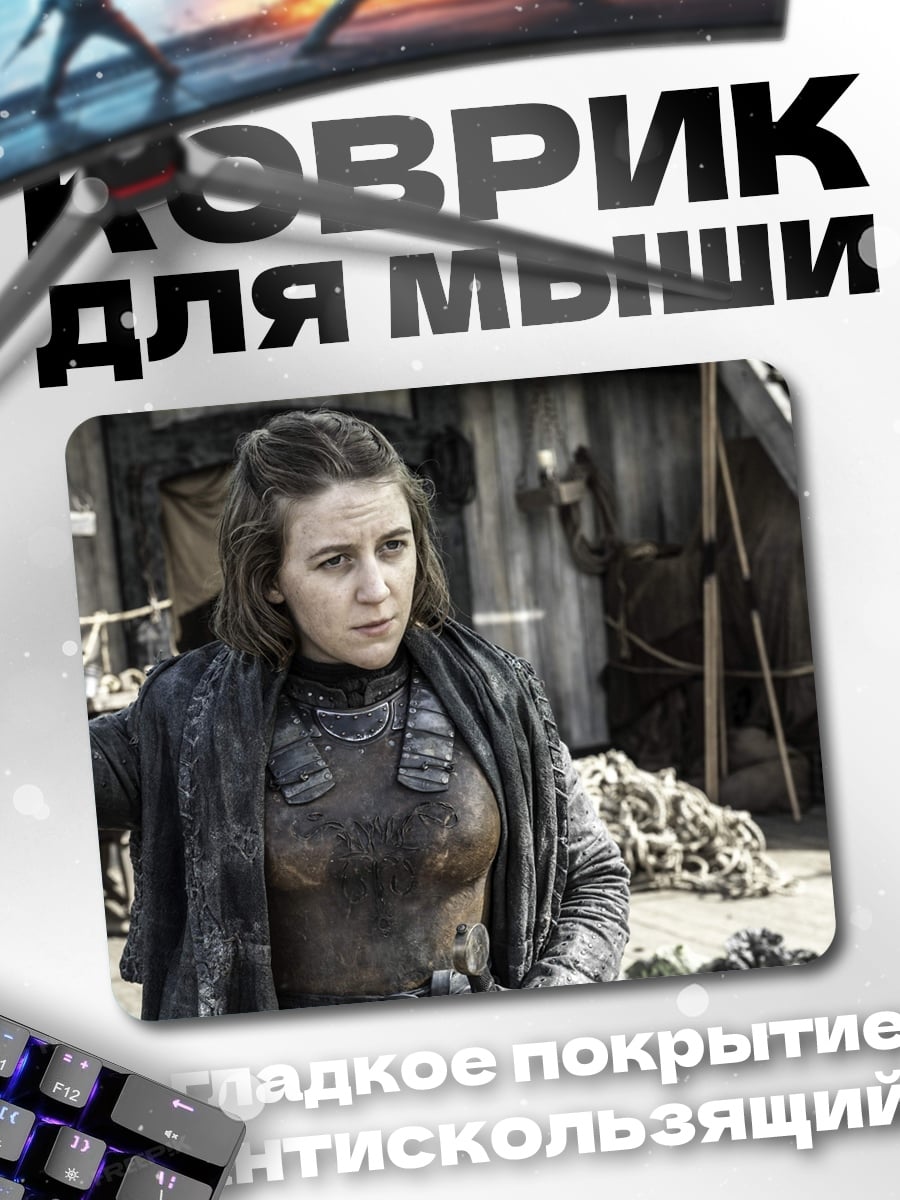Коврик Арья Старк