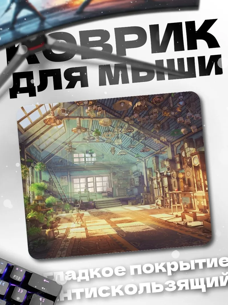 Коврик Зеленый дом