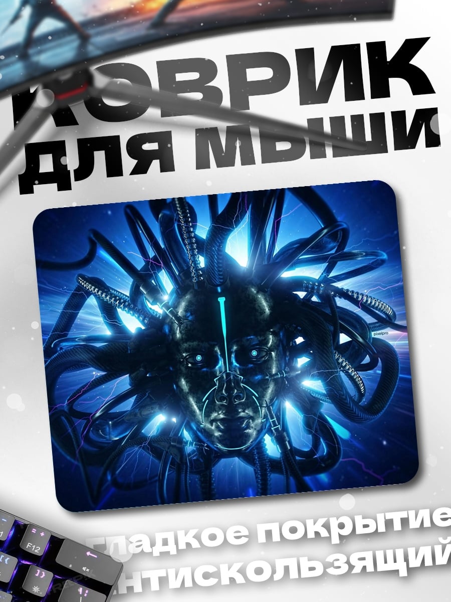 Коврик Кибернетический череп